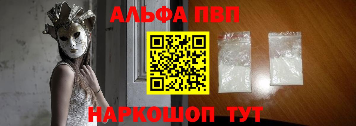 Кондопога  A PVP Crystall  А ПВП кристаллы  Alpha PVP СК КРИС  купить наркотики цена  Вход с VPN 