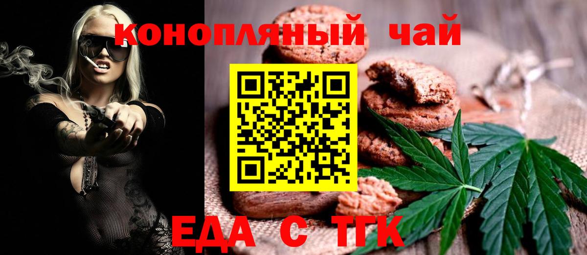 Еда ТГК конопля  Вход с VPN  Кондопога 