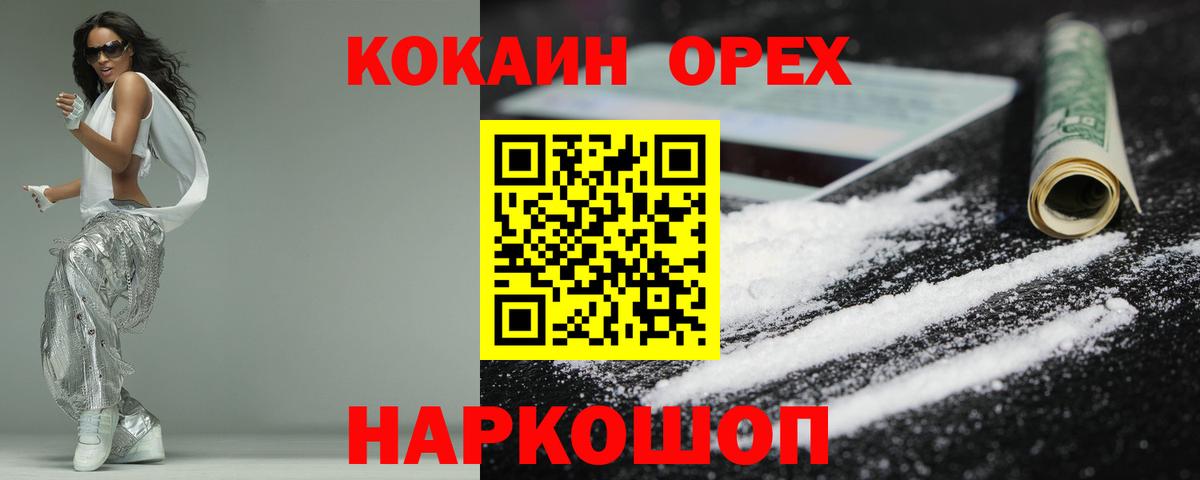 COCAIN  Кокаин 98%  Cocaine Fish Scale  Вход с VPN  как найти наркотики  Кондопога 