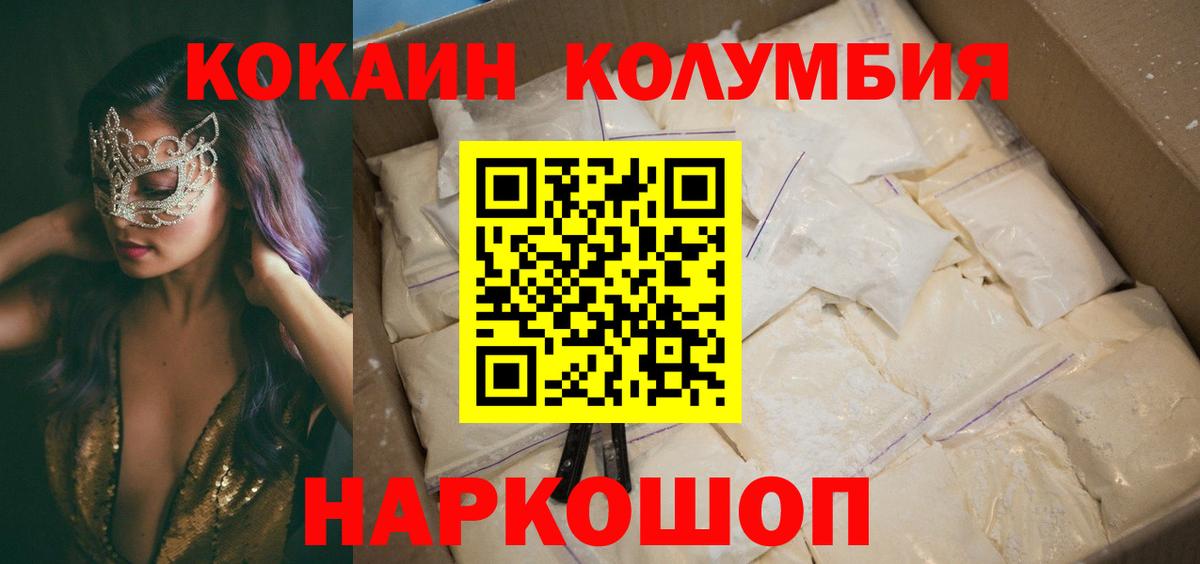 КОКАИН Перу Кондопога