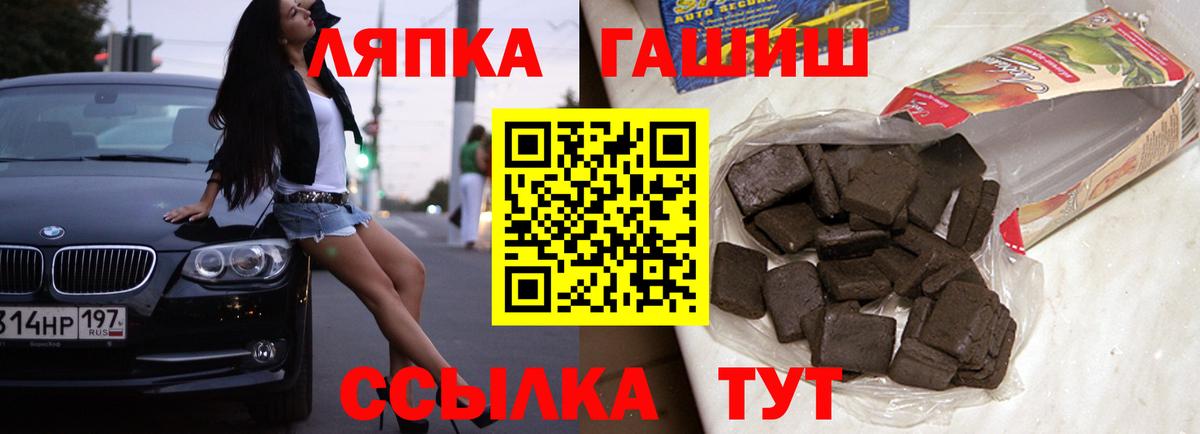 ГАШ хэш Кондопога