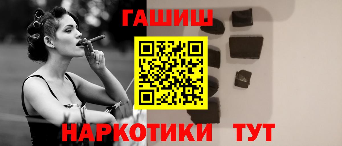 Гашиш индика сатива  Вход с VPN  Кондопога  ГАШИШ гарик 