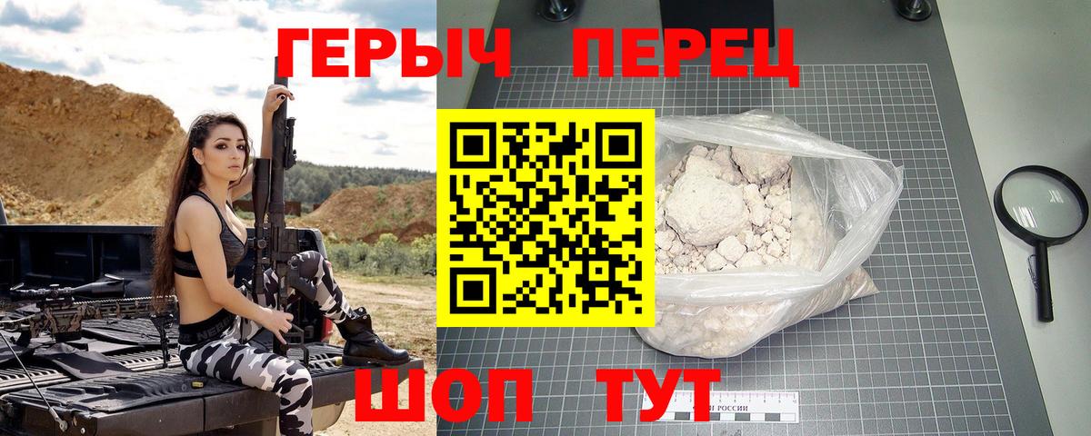 Героин  Вход с VPN  Кондопога  ГЕРОИН белый 