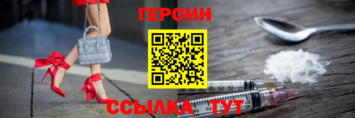 Героин Афган Кондопога