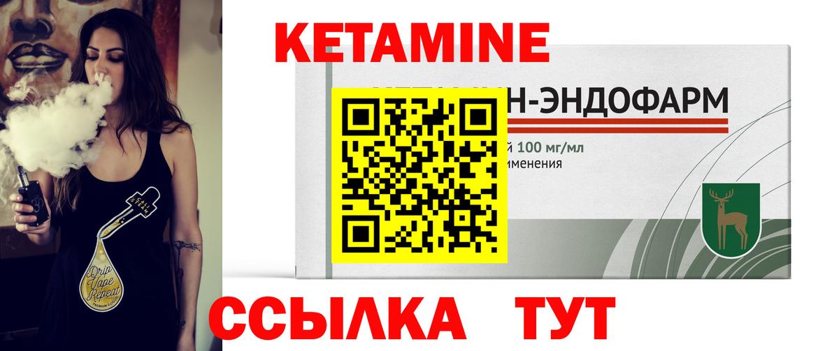 КЕТАМИН VHQ  Кетамин ketamine  Вход с VPN  Кондопога 