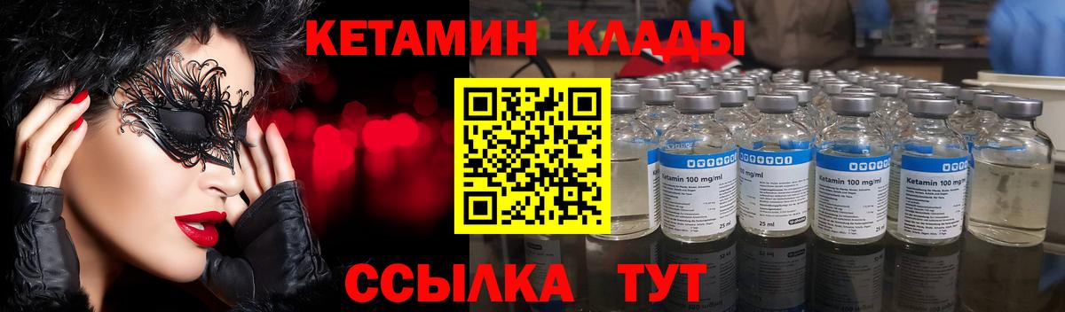 КЕТАМИН ketamine Кондопога