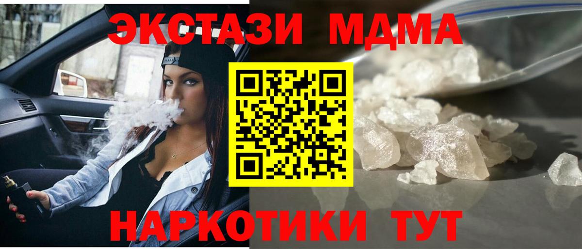 MDMA Molly  MDMA  Вход с VPN  Кондопога  МДМА молли 