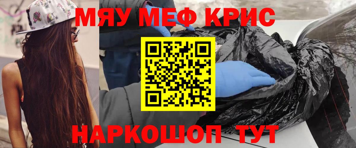Меф кристаллы Кондопога