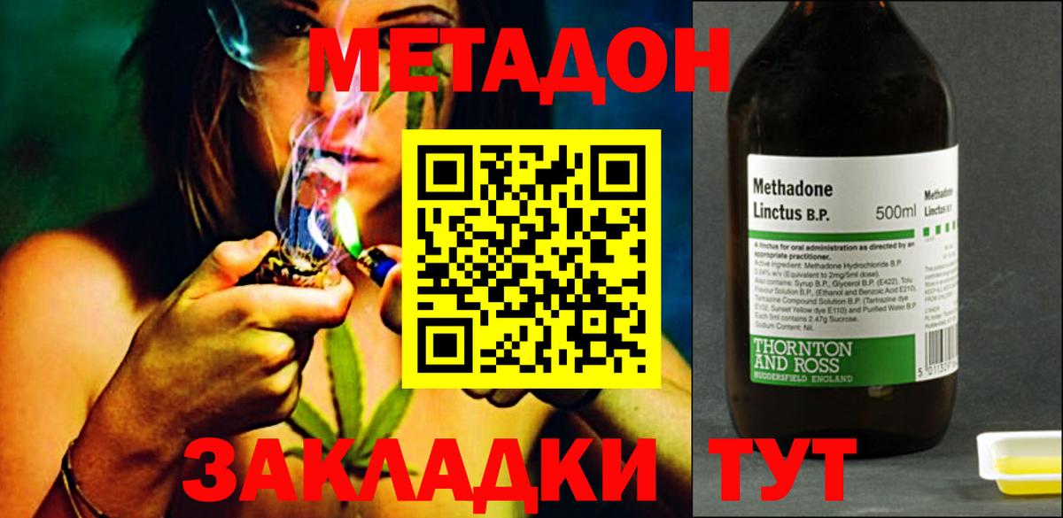 Метадон мёд  Метадон VHQ  Вход с VPN  Кондопога 