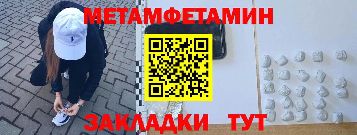 Первитин Декстрометамфетамин 99.9%  Первитин Декстрометамфетамин 99.9%  Вход с VPN  Кондопога 