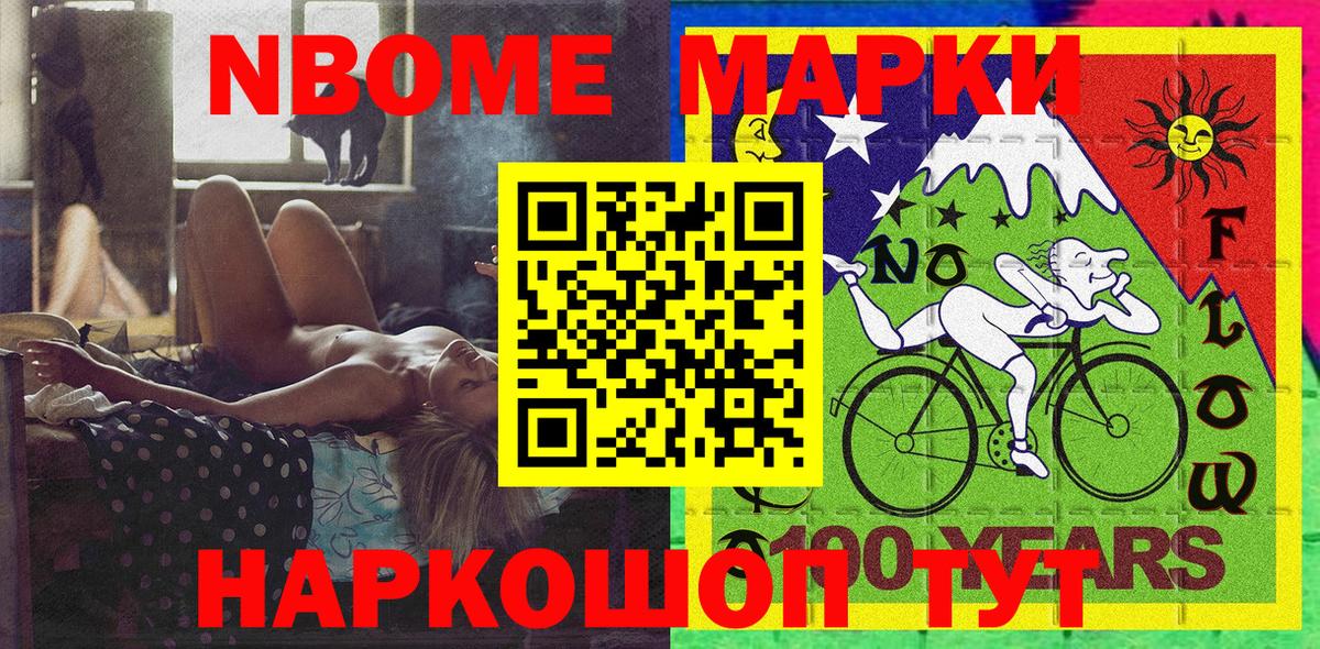 Наркотические марки 1,8мг  Марки 25I-NBOMe  Кондопога  Вход с VPN 