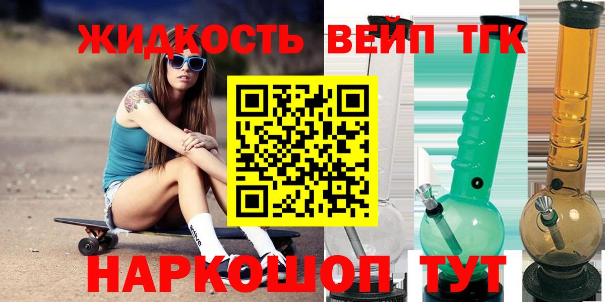 Дистиллят ТГК гашишное масло  Вход с VPN  Дистиллят ТГК концентрат  Кондопога 