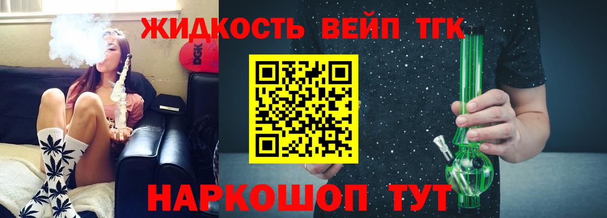 Дистиллят ТГК гашишное масло Кондопога